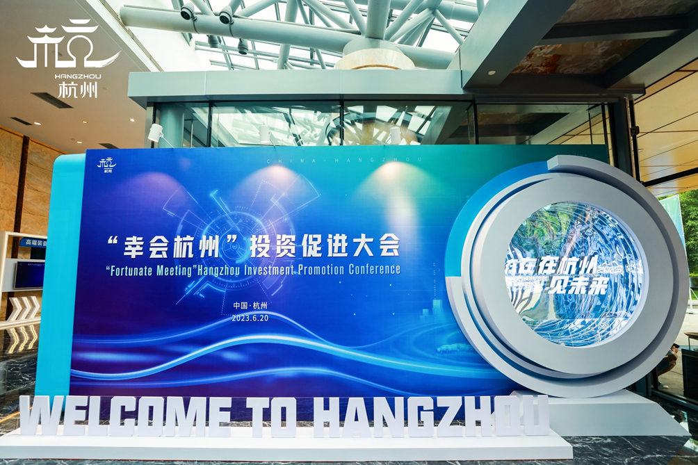 携手城市机遇，共建智慧出行，福瑞泰克与杭州签约建设全球研发管理总部