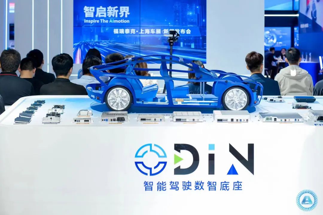 福瑞泰克发布中央计算平台解决方案 开启智驾平台即服务新时代