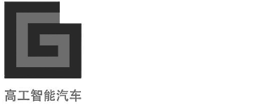 高工智能汽车研究院.png