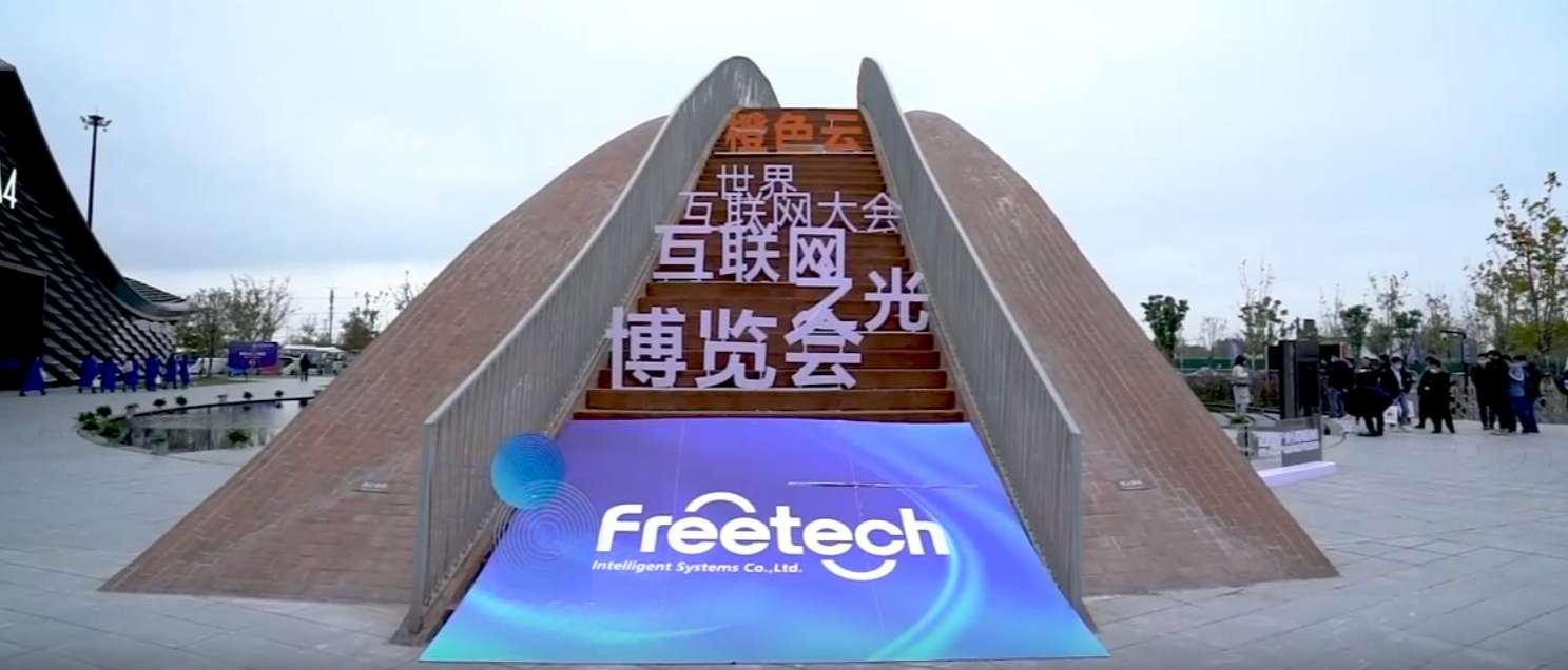 2020年世界互联网大会.jpg